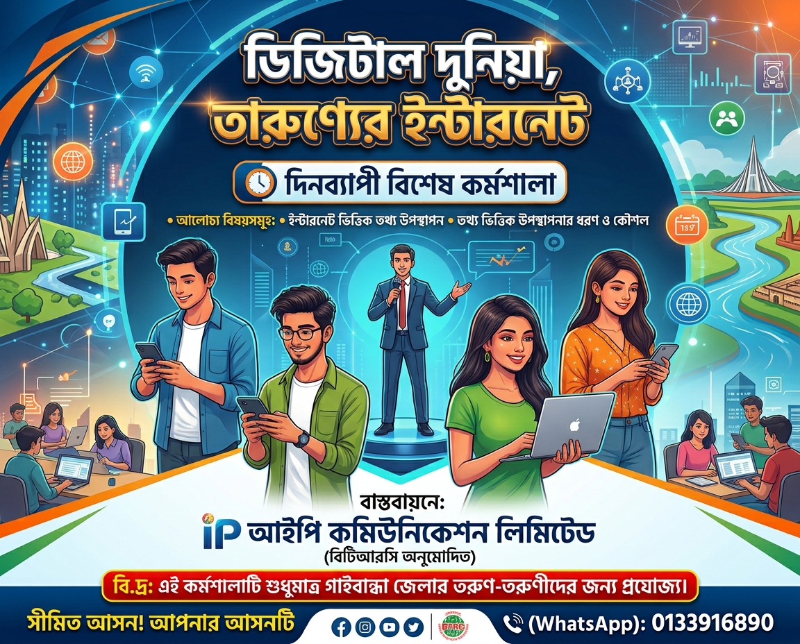 Workshop Poster